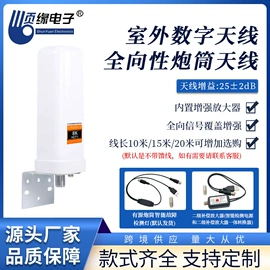 电视天线;收音机天线;车用天线