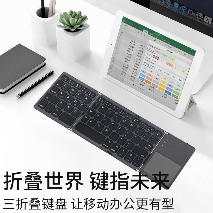 (Cross-border trading), keyboard, tablet laptop, bluetooth