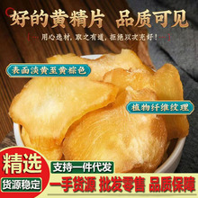 批发黄精片黄精中药材正品九华山优选生黄精干货泡茶水即食男性