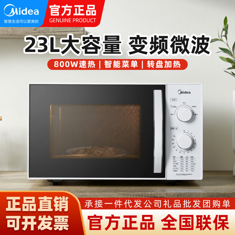 Midea Microwave Oven Household 23 L Large Capacity Thawing Turret Heating Small M1-230E Midea Microwave Oven Household 23 L Large Capacity Thawing Turret Heating Small M1-230E