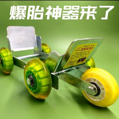 Electric vehicle trailer pulley, Təkər hərəkət platforması
