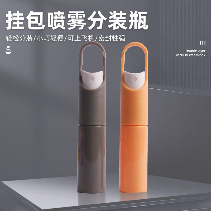 多功能便捷式挂钩喷雾瓶挂包喷雾分装瓶户外旅游塑料口腔喷雾瓶