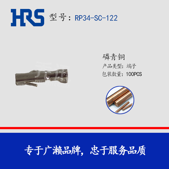 ��Ӧ RP34-SC-122 ԭ��ȫ�� �ֻ� ���ӽӲ�� HRS���� �ձ���