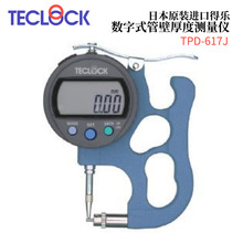 �ձ�TECLOCK�Ø�����ʽ�ܱں�Ȝy���xTPD-617J/TPD-618J