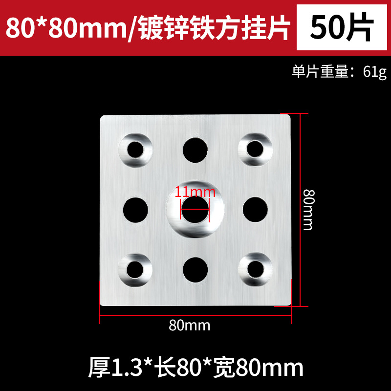 80mm 아연 도금 철 쿠폰-50 PC
