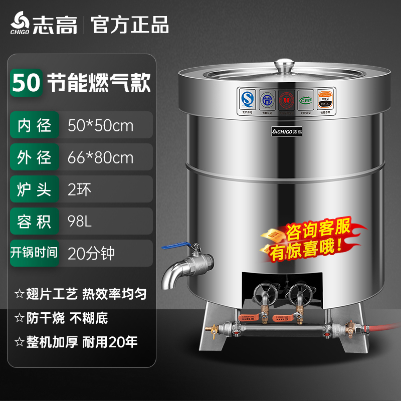 志高商用卤煮桶节能不锈钢卤肉汤锅电热变频大容量熟食店汤桶|undefined