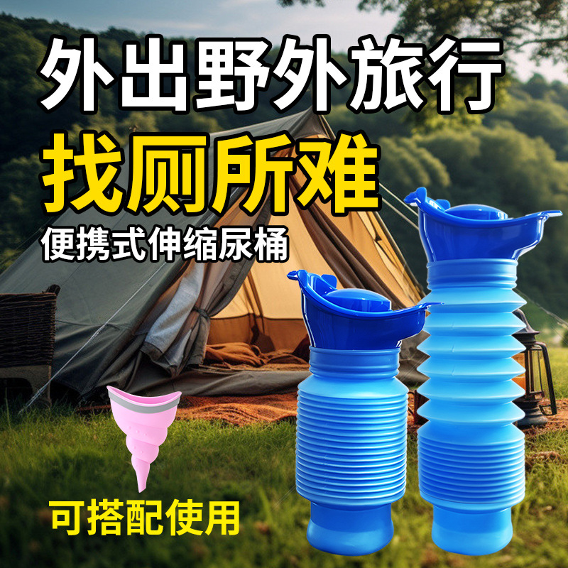 Amazon爆款伸缩小便器户外站立车内女士应急免蹲旅行尿斗车载尿壶