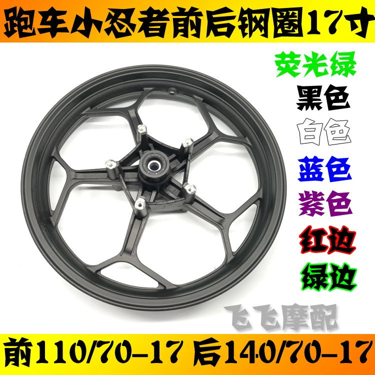 Horizon спортивный мотоавтомобиль V6R3 Little Ninja Little Dragon 400 с двойным дисплеем, переднее и заднее колесо, стальные ободья 140/110/70-17 дюймов