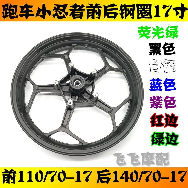 Horizon спортивный мотоавтомобиль V6R3 Little Ninja Little Dragon 400 с двойным дисплеем, переднее и заднее колесо, стальные ободья 140/110/70-17 дюймов