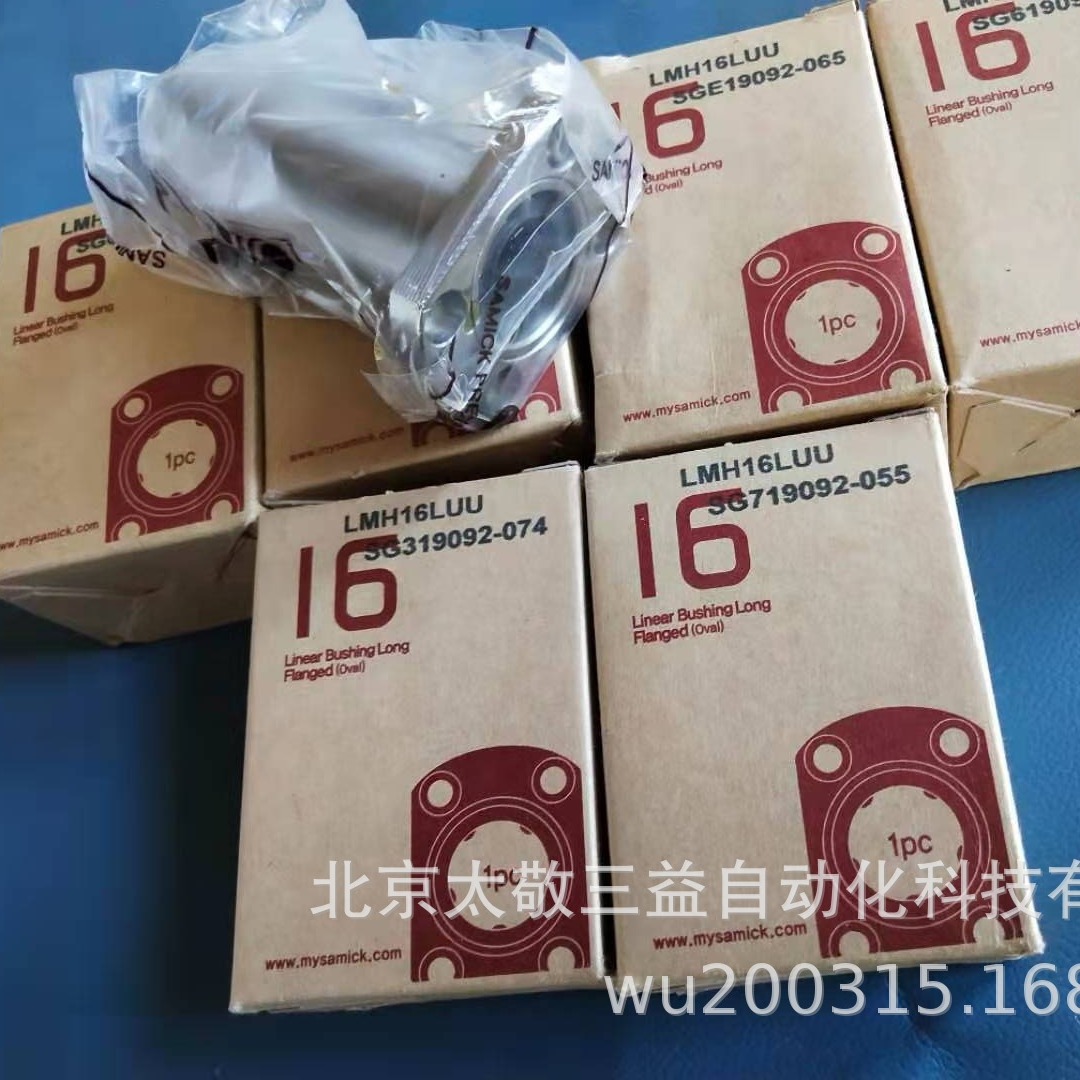 韩国SAMICK椭圆加长型直线轴承LMH16LUU 原装正品 现货供应