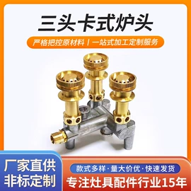 炉头;烟机灶具配件;阀体