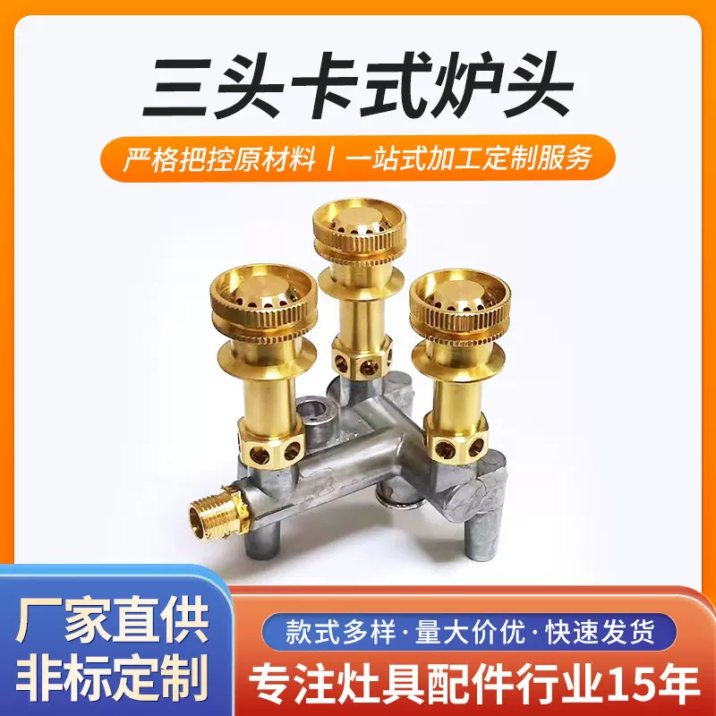 户外三头炉头便携式野外炉具露营野炊用品燃气装备卡式户外野营