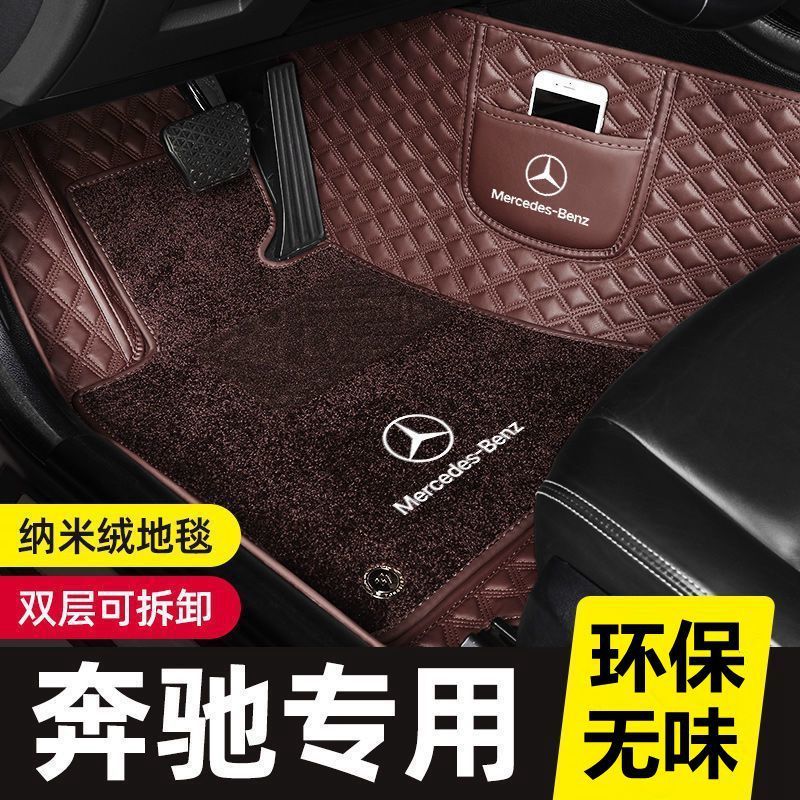 ベンツe300l c200 glc260a200gla200glb200フルシームglkカーフットパッド用|undefined