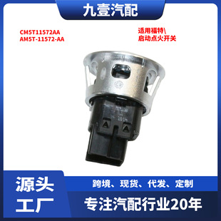 For Ford start ignition switch keyless start CM5T11572AA AM5T-11572-AA