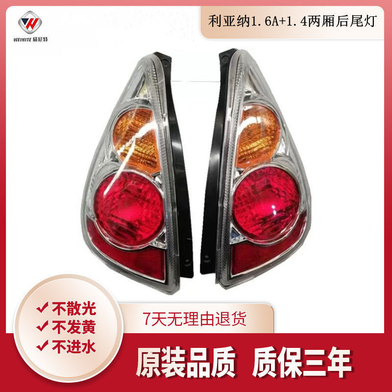 Changhe Suzuki Liana 1.6 1.4A + hatchback luz trasera faro trasero luz combinada