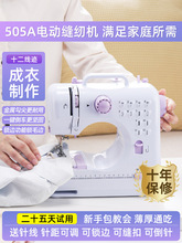 捷安玺缝纫机家用小型全自动多功能电动吃厚台式迷你针线机锁边机