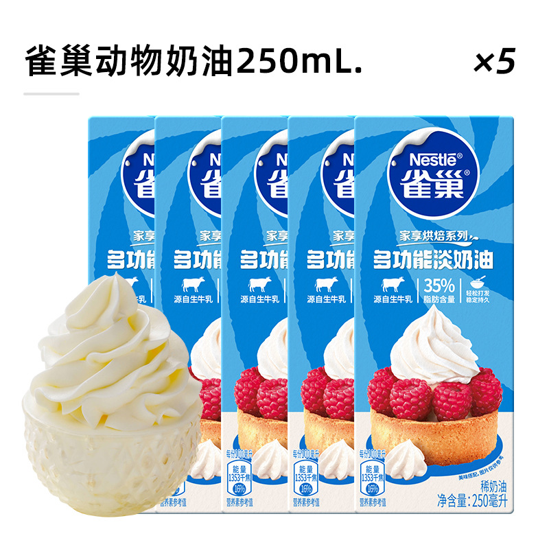 [가정용 비축] 네슬레 라이트크림 250ml*5