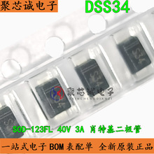 DSS34 SOD123FL ˿ӡS34 40V 3A Ф�ػ������� ȫ��ԭװ
