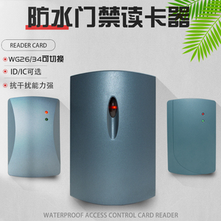 Idic Access Control Reader Ic Access Control Reader Card Reader Access Control System Access Control Machine Channel Gate Ic Waterproof Reader