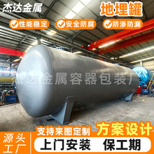 碳钢地埋罐加厚卧式大型化工储油罐液化石油气储存罐地埋油罐