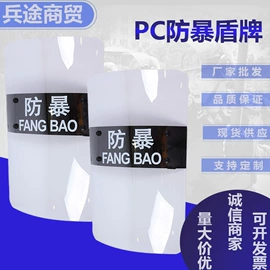 安保防卫用品;防刺背心;其他防爆器材