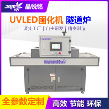 UVLED�̻��t����UV�z��ī�zӡ�̻������t���a��ˮ�����⾀�̻�