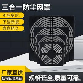 风机设备配件;通用五金配件;工业风扇