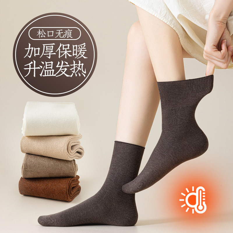 Autumn and Winter Warm Socks for Women, Mid-Calf Socks, Self-Heating, Thickened, Loose Cuff Maternity Socks, Solid Color Seamless Long Socks Autumn and Winter Warm Socks for Women, Mid-Calf Socks, Self-Heating, Thickened, Loose Cuff Maternity Socks, Solid Color Seamless Long Socks