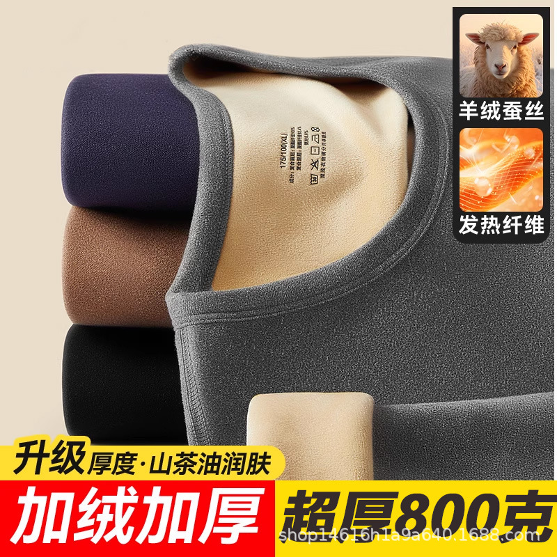 Men's Thermal Underwear Set with Fleece Lining, Thickened Autumn Clothes and Pants, Men's De Rong Cashmere, Heat-Retaining and Cold-Proof, New Winter Model Men's Thermal Underwear Set with Fleece Lining, Thickened Autumn Clothes and Pants, Men's De Rong Cashmere, Heat-Retaining and Cold-Proof, New Winter Model