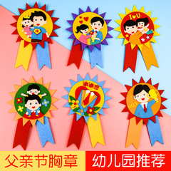 Father's Day Gift Children DIY Felt Badges for Kindergarten to Give Dad Parent-child Handmade Craft Material