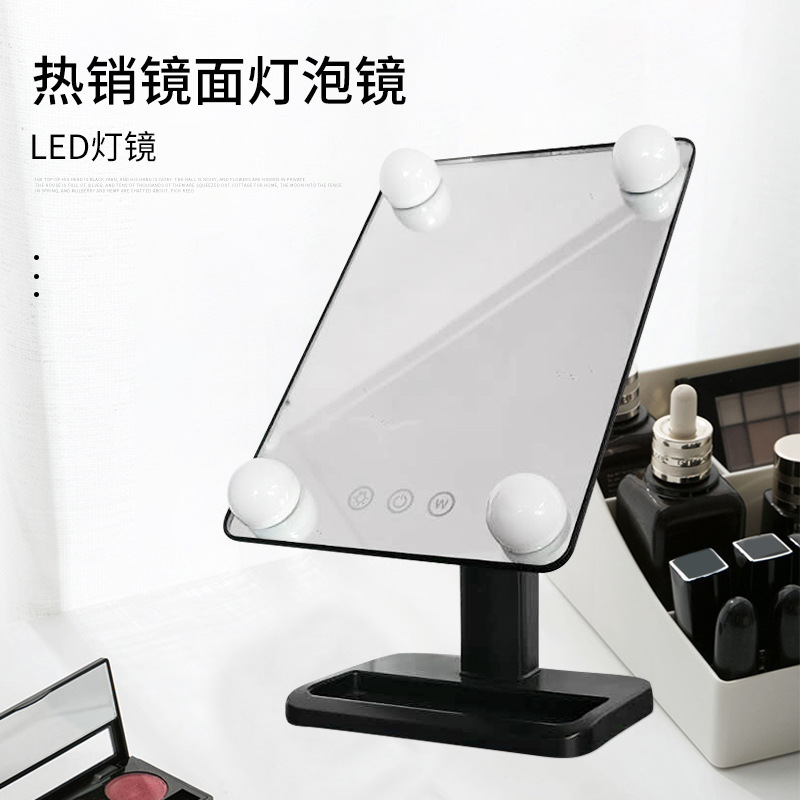 2020新品三色無極調(diào)光化妝鏡帶燈 led四燈鏡臺(tái)式梳妝鏡補(bǔ)光美容鏡