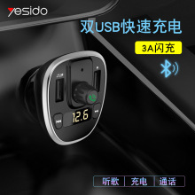 yesido新款车载充电器带蓝牙多功能车充MP3播放器汽车FM接收器