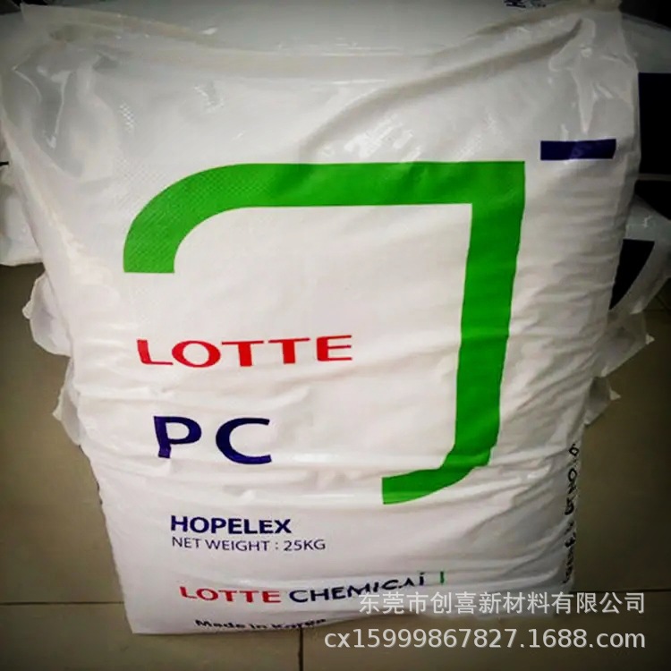 PC塑料EH-1051 LS-3302颗粒PC韩国乐天HN-1064注塑pc高韧性高冲击