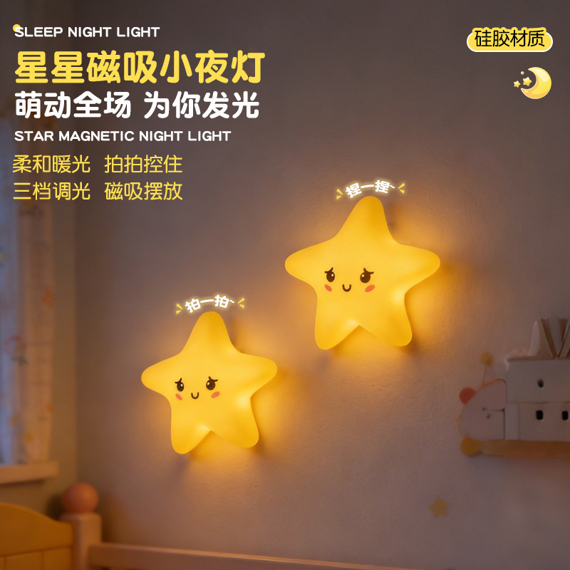 Cross-Border Magnetic Star Cloud Moon Silicone Night Light, Tap Light, Soft Light, Eye Protection, Bedroom Bedside Lamp, Decorative Lamp Cross-Border Magnetic Star Cloud Moon Silicone Night Light, Tap Light, Soft Light, Eye Protection, Bedroom Bedside Lamp, Decorative Lamp