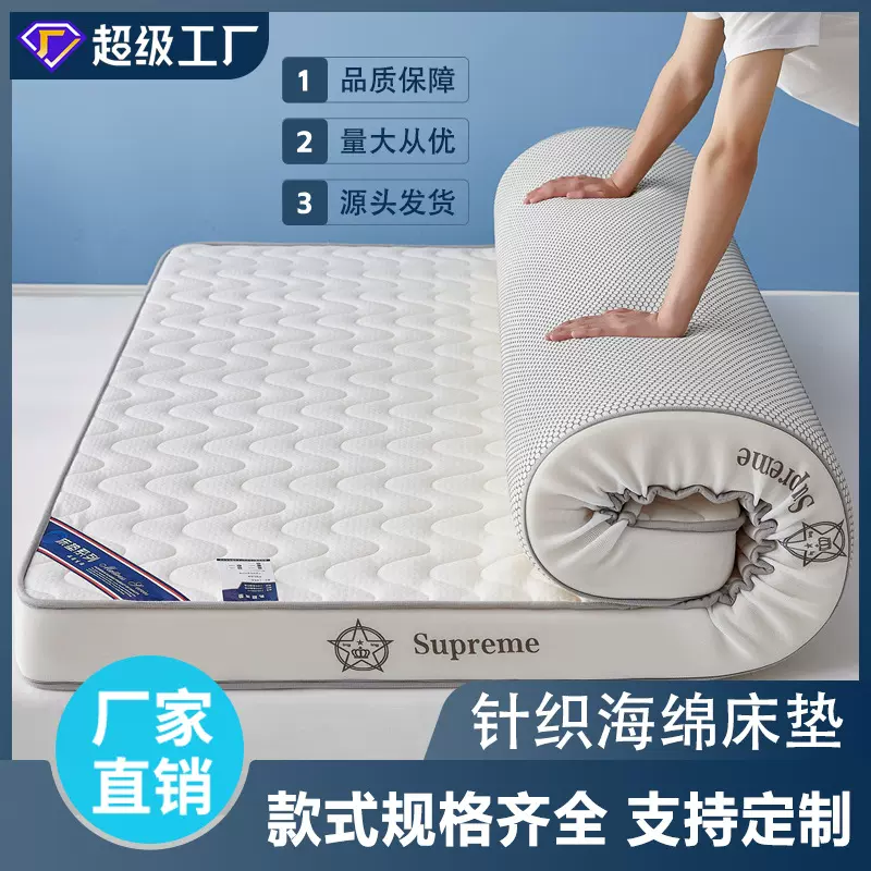 定制海绵垫家用出租屋记忆棉床垫午睡垫榻榻米垫子高密度海绵床垫