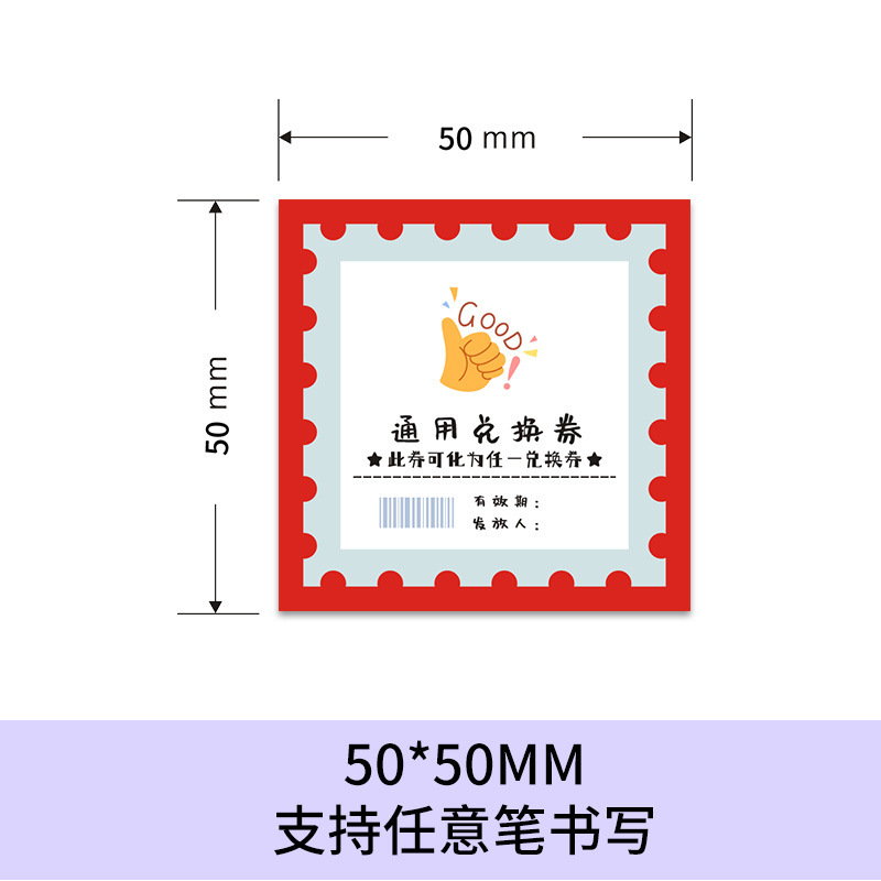 免作业券贴纸老师激励学生表扬贴奖惩兑换贴免抄写券创意奖励贴纸|undefined