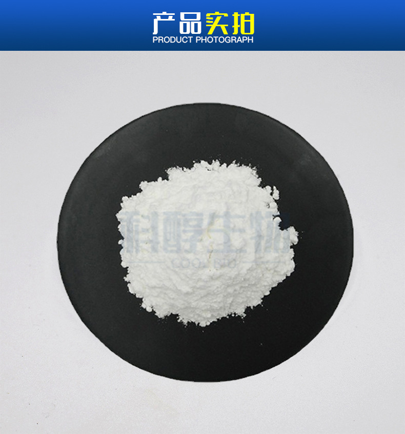 食品级 有机硒 L-硒-甲基硒代半胱氨酸 CAS 26046-90-2 易吸收-阿里巴巴