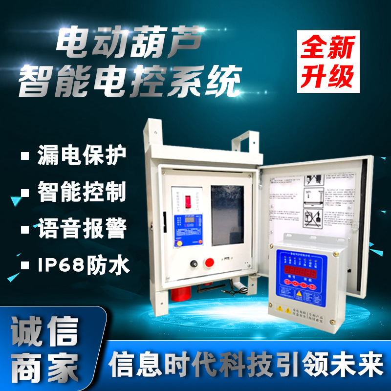 爬架电控箱传感器爬架电控系统智能控制箱升降式脚手架控制系统