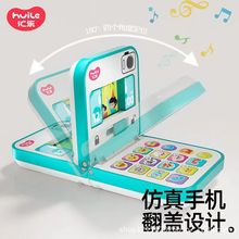 汇乐新款折叠手机玩具儿童仿真电话男孩礼物音乐手机儿童电话玩具