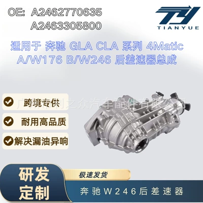 A2463506900 Is Suitable for Differential assembly