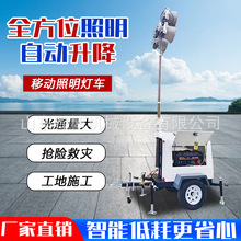 移动照明灯车户外防汛应急照明灯车自动升降移动照明移动照明灯车