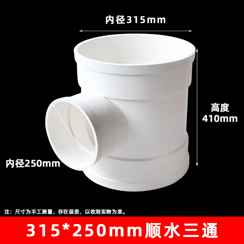 Suministro de Agua de PVC y drenaje multi-especificación tee PVC drenaje tee agua recta tee