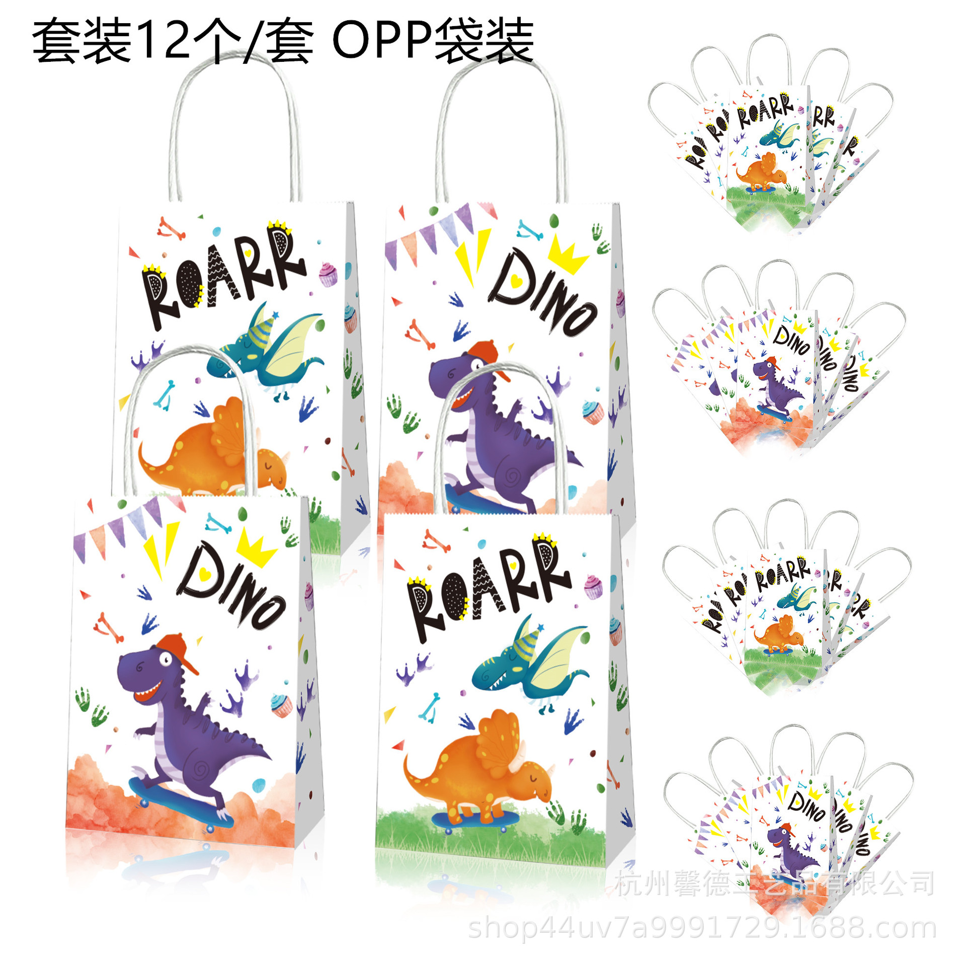 BD057 Amazon niños dibujos animados dinosaurio acuarela impresión partido regalo de la mano caramelo papel Kraft bolso