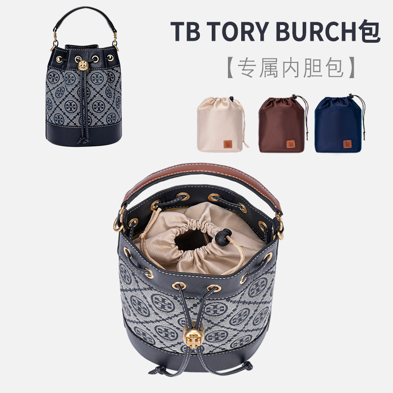 For Tangli Burch Bucket Bag Liner Burch Storage Finishing TB Separated Bag in Bag Lightweight Inner Bag