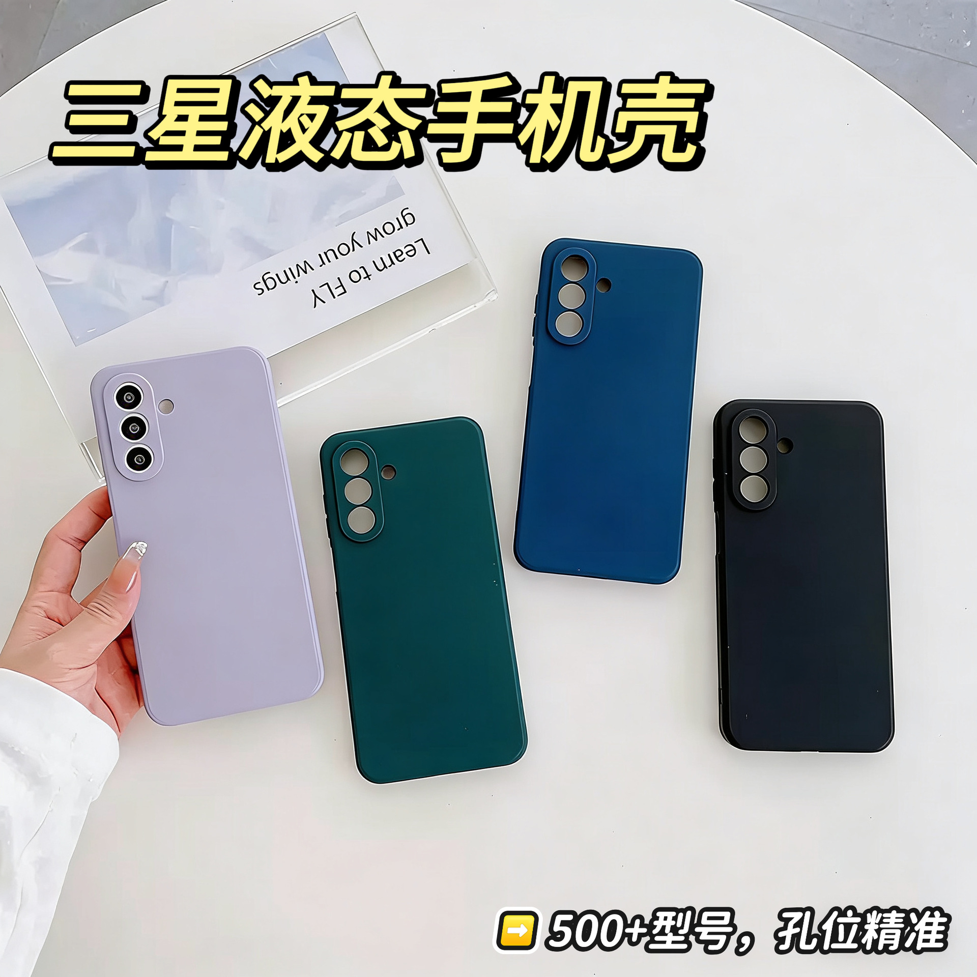 适用三星A37手机tpu保护壳跨境批发A56A55A57A36液态手机壳工厂