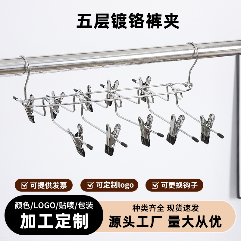 Double-Hook Five-Layer Metal Pants Rack with Clips, Pants Storage Hanger, Double-Hook Skirt Clip, Clothing Store Pants Display Rack