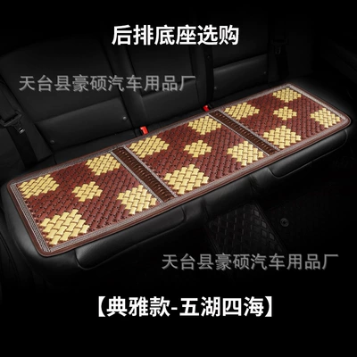 Bamboo Mat Summer Bamboo Bamboo: Cool pad - elegant-rear-three-person-base-from-all-over-the-world