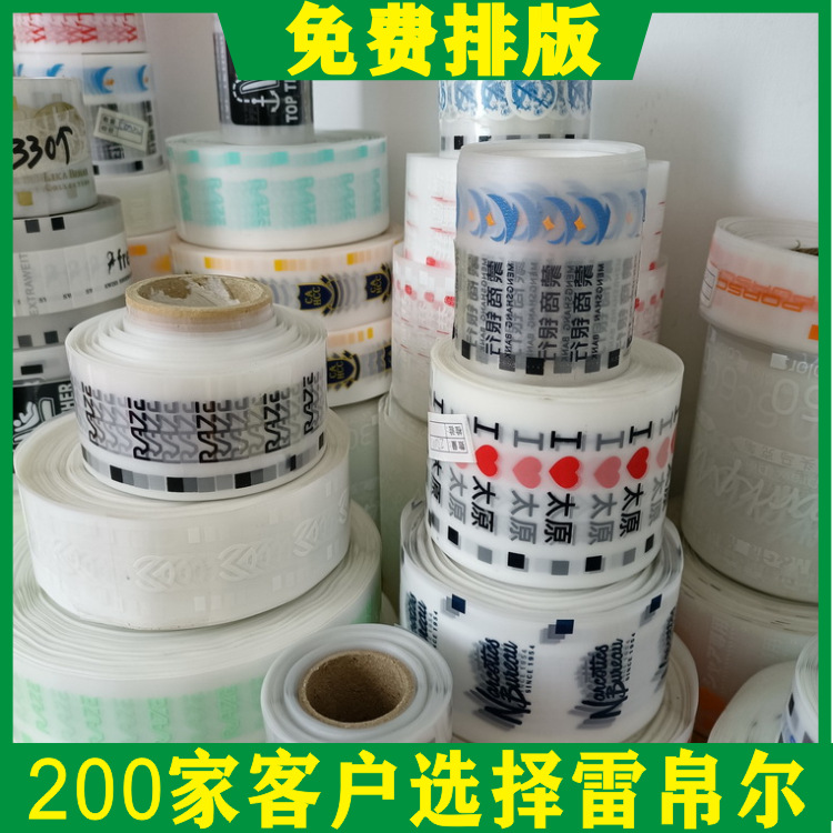 卷装烫画鞋垫彩色热转印膜卷装烫标口罩卷对卷热转印标质量稳定