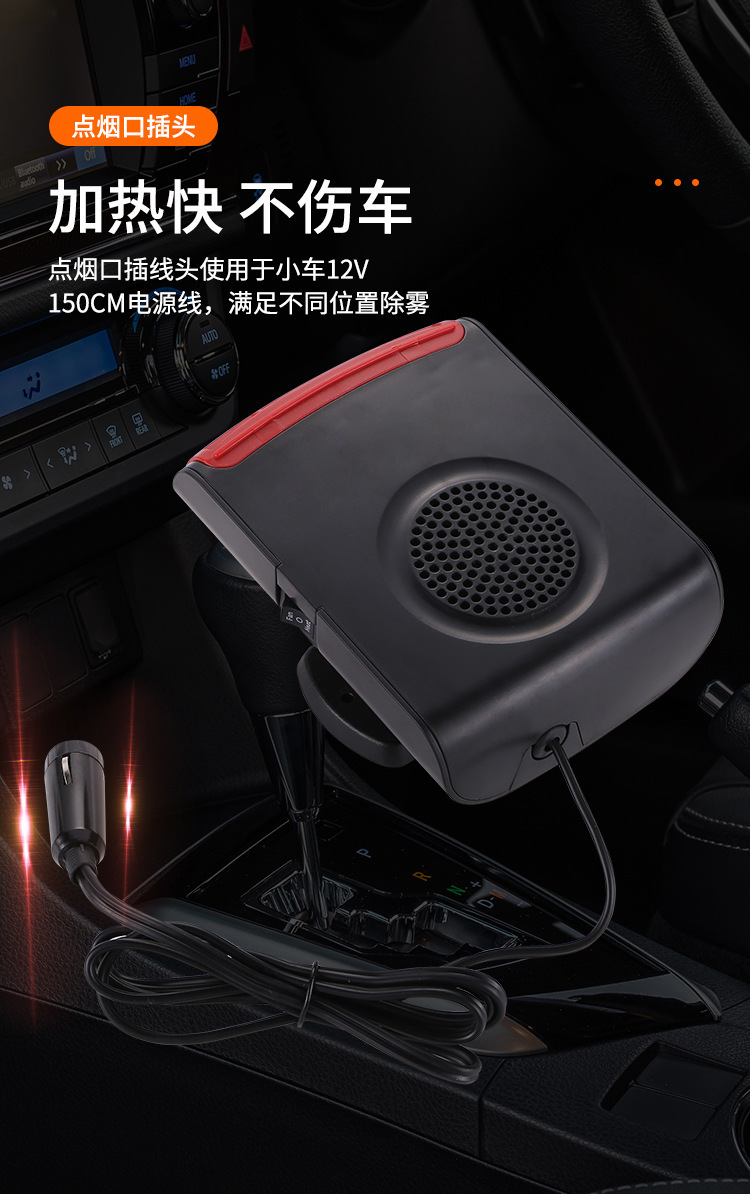 Manufacturer Wholesale New Model Car Heater Defroster Heater Fan Cross-Border 12V24V Portable Car Heater