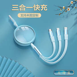 三合一数据线快充一拖三伸缩充电线可印刷定制logo图案广告小礼品